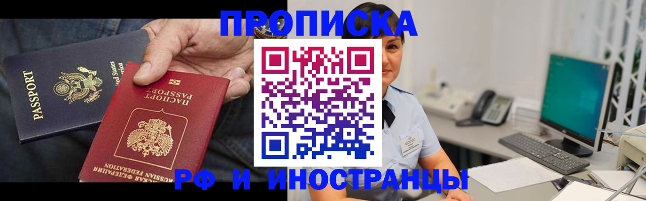 временная регистрация адрес в Псковской области