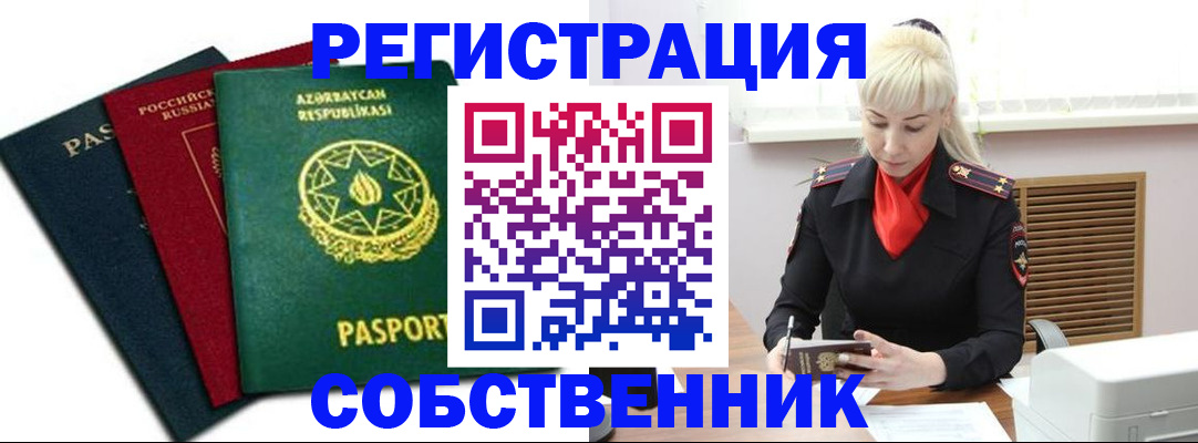 временная регистрация для всех в Псковской области