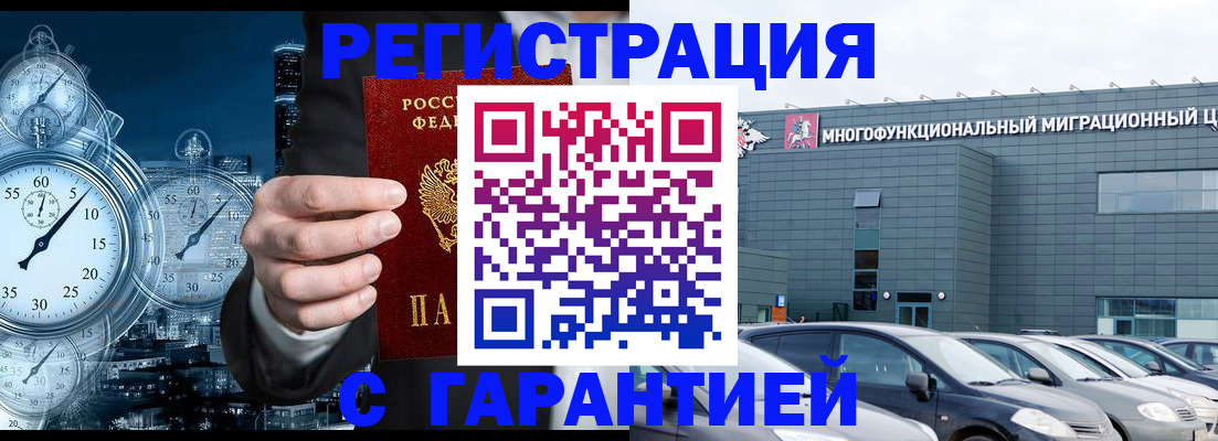 временная регистрация законно в Псковской области